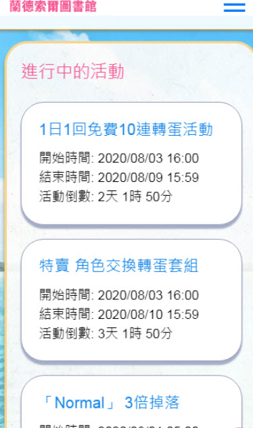 兰德索尔图书馆装备库v1.0.4