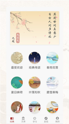 诗词歌赋v1.0.109