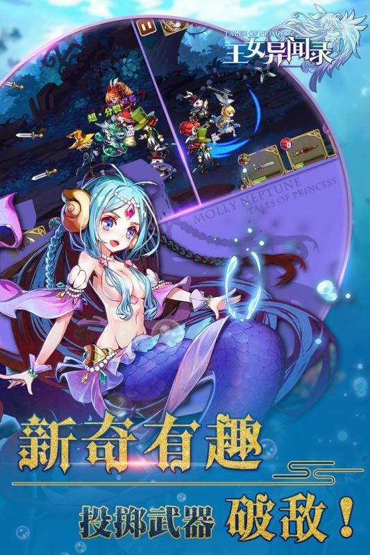 王女异闻录游戏安卓版v4.1.0