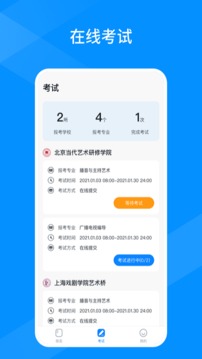 线上考v1.0.6