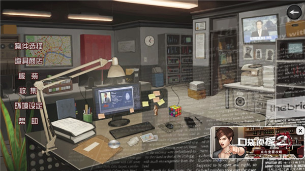 口袋侦探2最新版v1.0.1