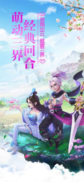 萌仙小主内购修改版v1.0.13