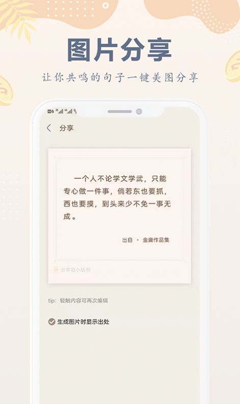 小纸书v1.0.0