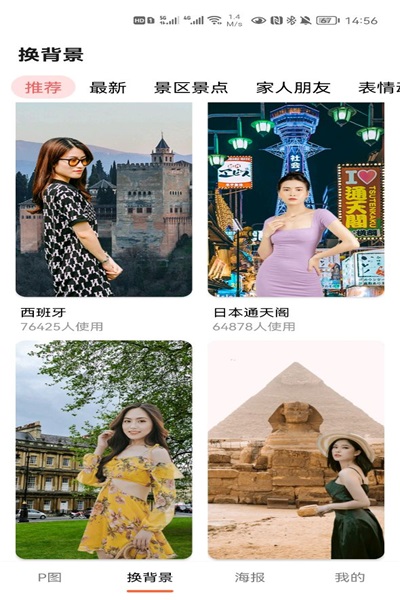 萌图抠图照片编辑v2.0.0