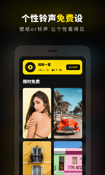 趣玩壁纸桌面v1.1