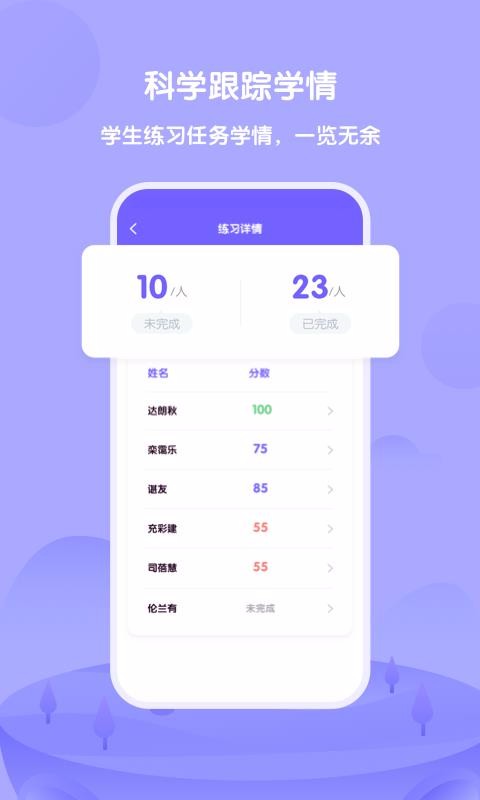 Diplo教师v1.1.1