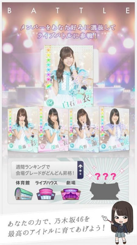 乃木恋最新版v1.8.2