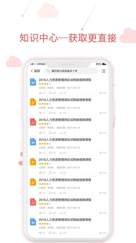 用到云学习v1.99.5