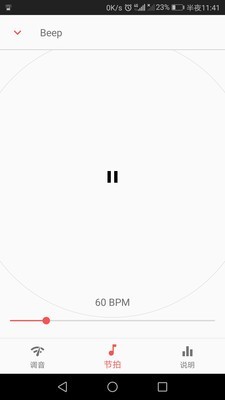 弦趣二胡助手v7.4