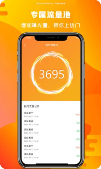微播乐影v1.0.8