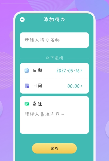 爱学习课程表v1.1