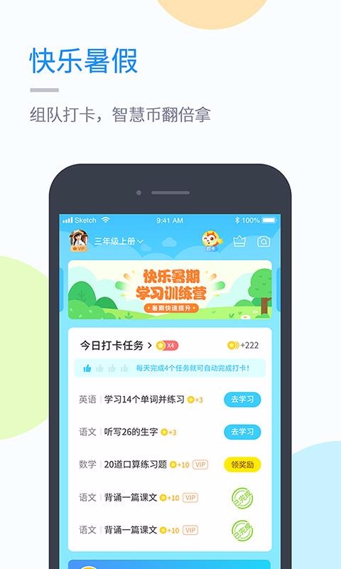 赣教学习v5.0.7.0