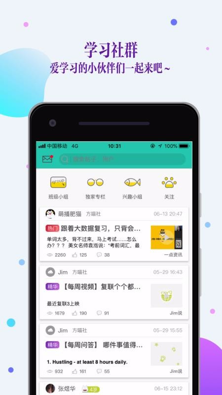 FiF口语训练学生版v5.5.2