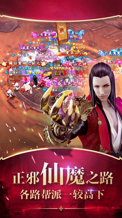 蜀山战纪商城版v3.5.1.0