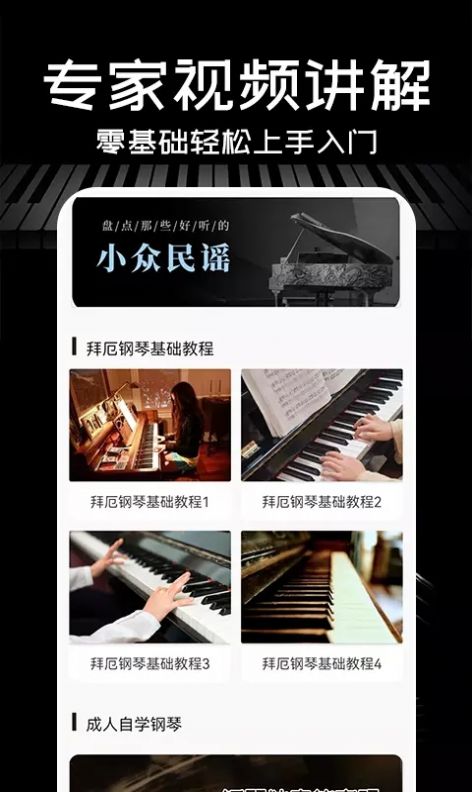 Piano手机钢琴v1.0.0