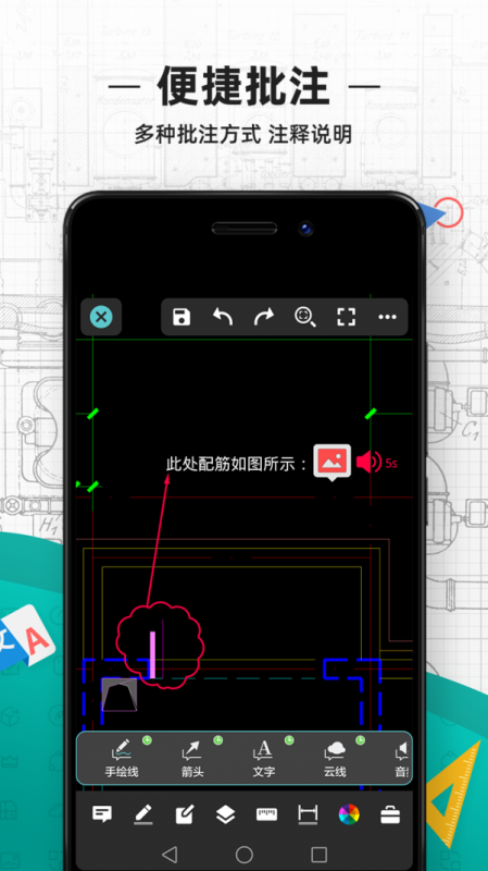 CAD看图王v5.11.2
