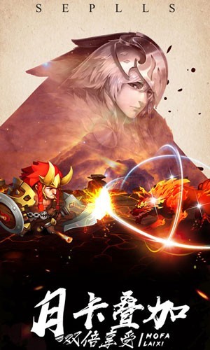 魔法来袭手游v0.3.13