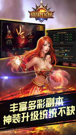 暗黑远征内购安卓修改版v1.0.0