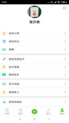 点点学园v5.01.120