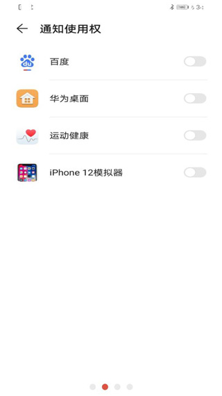 iPhone12启动器中文版v7.1.6