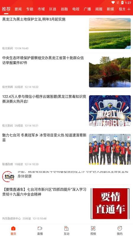 活力七台河v1.9.8