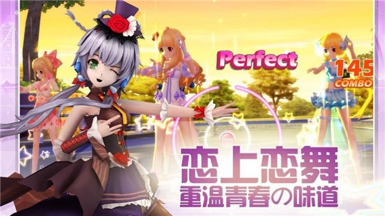 恋舞协奏曲v2.4.1426