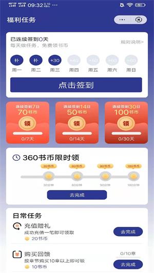 木螺小说v4.00.01