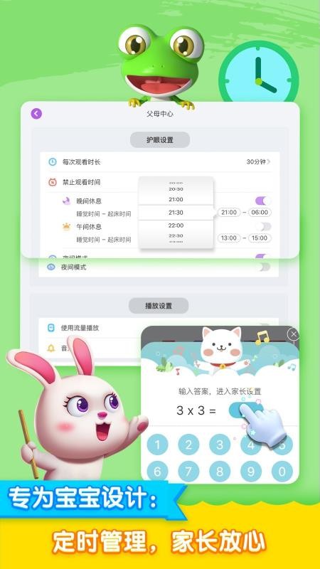 儿歌启蒙v1.3.6