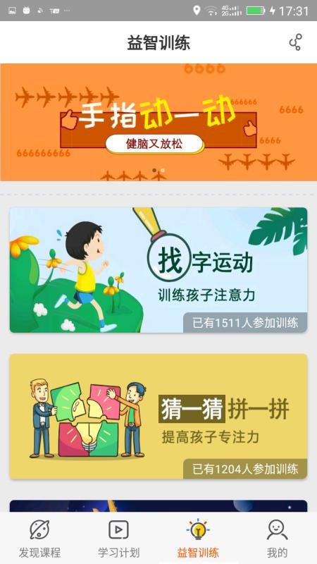 Fun多多微课v3.1.0