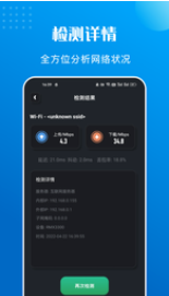 万能测速v1.1