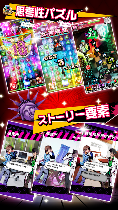 18：与你相连的拼图游戏v3.2.1