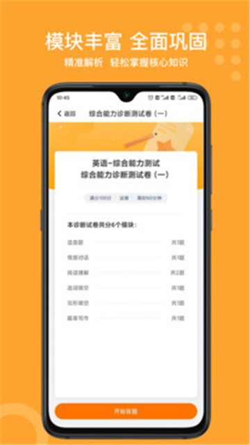 小佳题库v3.0.0