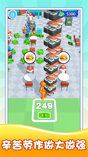 模拟中餐制作v1.0