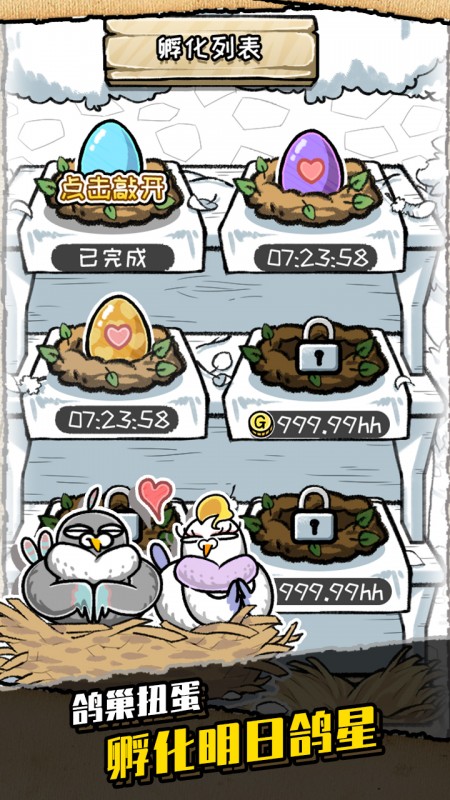 我是鸽手咕咕咕v1.1.7