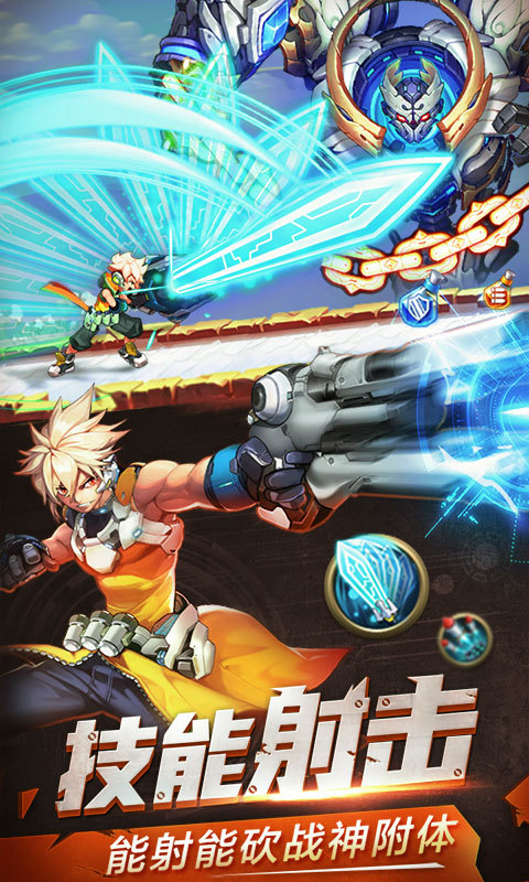 时空枪战安卓版v3.0.6047