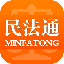 民法通v3.0.6