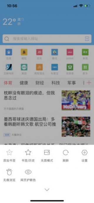风云浏览器v10.0.5
