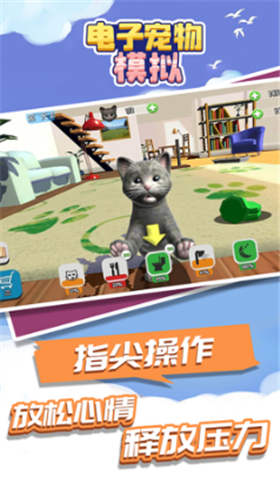 模拟宠物大亨v2.4