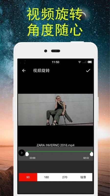 视频旋转助手v8.1.2