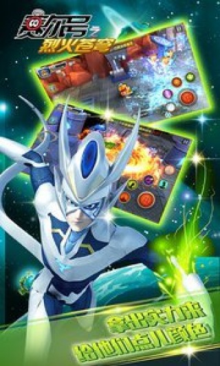 赛尔号之烈火苍穹修改版2.1.4v2.1.4