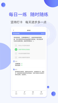 题博士v1.2.5