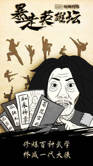 暴走英雄坛无限潜能版辅助v1.3.2