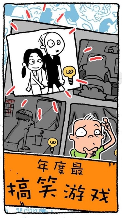 做个男子汉v1.0.12