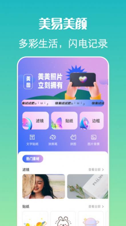 去玩相机v1.0.0