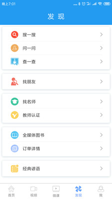 英语阅读v6.9.0507