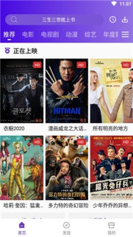 58影视免费版v1.2.3