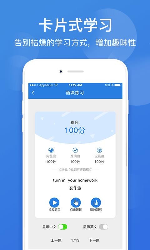 点教在线v1.2.8