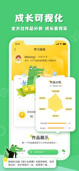 鳄鱼学园v1.0.1