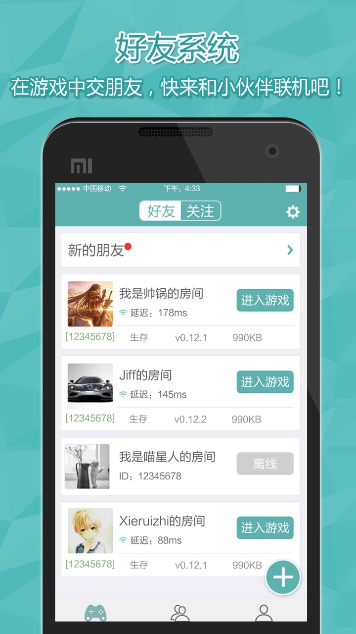 我的世界联机平台v2.12.0