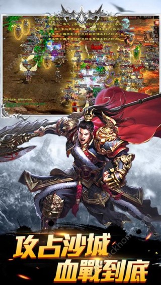 传奇天下HD手游IOS版v1.0.1